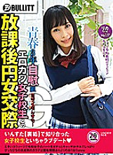 DBL-105 Licca-chan # Naughty H cup # Tag is Reiwa's first one-chan # Ji ○ Kosuko