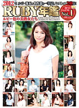 DBR-61 2012 RUBY Yearbook Vol, 1 Beautiful Ruby Mature Women