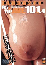 DBS-08 Big Boobs Pleasure SP.8 – Sakura Mizuno