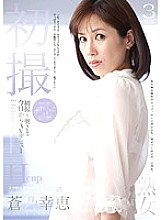 DBTK-002 First Shooting Wife AV Debut From Today Yukie Aono