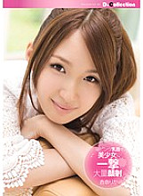 DCOL-010 A large amount of facial cumshots on a beautiful girl with light pink nipples Anna Rika