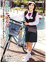 DDB-059 Longing Ya ○ Ruto Aunt Natsumi