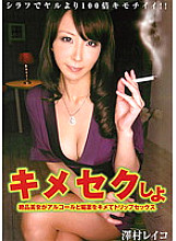 DDB-175 Let's have sex Reiko Sawamura – Reiko Sawamura (Honami Kosaka, Masumi Kosaka)