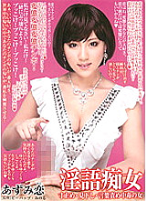 DDB-187 Dirty Talking Slut A Woman Who Is Addicted To Stopping, Looking Down, And Torturing Words Ren Azumi