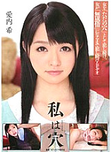DDB-211 I am a hole Nozomi Aiuchi