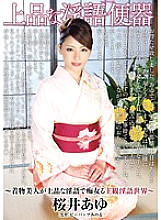 DDB-264 Classy Dirty Toilet Ayu Sakurai