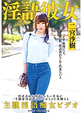 DDB-267 Dirty Talking Girlfriend Saki Ninomiya