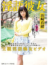 DDB-269 Dirty Talking Girlfriend Mao Hamasaki