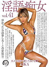 DDB-308 Dirty Slut AIKA