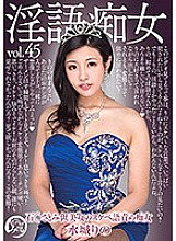 DDB-319 Dirty Slut Rino Mizushiro