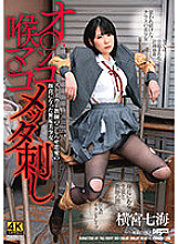 DDFF-020 Nanami Yokomiya, an innocent beautiful girl who became a prey to romance with a stalker teacher who stabbed her throat.