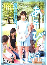 DDK-105 Play Grandpa / Dad / Onii-chan Whose cock do you have? Emil