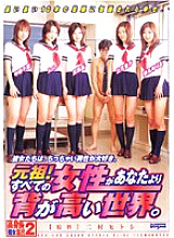 DDN-095 Originator! A world where all women are taller than you. – Chinatsu Nakano