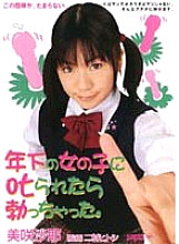 DDN-151 Saya Misaki Got Hard When She Was Scolded By A Younger Girl