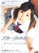 DDQ-004 Blue Film Hoshizuki Mayura