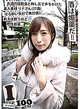 DDSUI-001 [FANZA Delivery Limited] A Beautiful Wife, Rina (27 Years Old) Called Out On The Street At A Sake Tasting Party. ! – Rina Ayana (Akari Nanami)