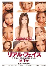 DDT-167 Real Face Chihiro Hara