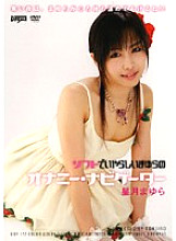 DDT-172 Soft and Obscene Mayura's Masturbation Navigator Mayura Hoshizuki