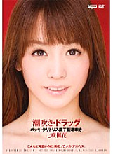 DDT-259 Squirting and Drugs Fuka Nanasaki