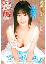 DDT-432 Actress Best Bud Vol.3