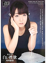 DDT-469 NEO White Lust Sayo Arimoto