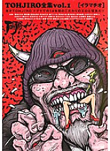 DDT-476 TOHJIRO Complete Works Vol.1 Deep Throating