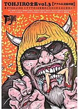 DDT-479 TOHJIRO Complete Works Vol.3 Anal & Enema Spray