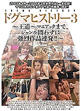 DDT-577 Dogma History 3