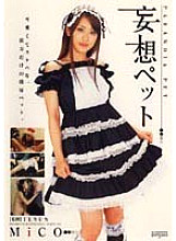 DDU-006 Delusion Pet MiCO