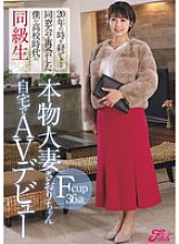 DEAB-003 After 20 years… I met my high school classmate again at a class reunion. F-cup 36-year-old real married woman Saori makes her AV debut at home. Saori Kinjo
