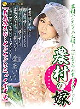 DEJU-041 Rural Bride Airi Ai – Ai Airi