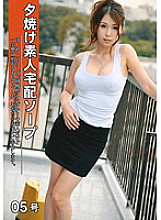 DEL-005 Sunset Amateur Home Delivery Soap No. 05