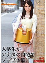 DEL-013 Sunset Amateur Home Delivery Soap No. 13
