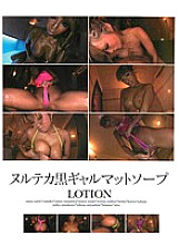 DFDA-092 Nuruteka black gal matte soap