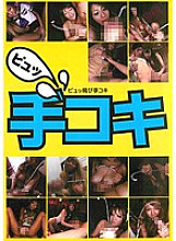 DFDA-109 jumping handjob