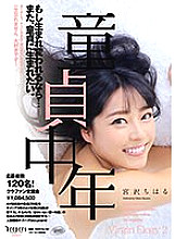 DFE-059 Middle-aged virgin If you are reborn … I want to be born again as a virgin. Chiharu Miyazawa