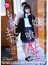 DFE-066 I have my daughter feed me. Akari Minase