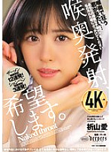 [UNCENSORED-LEAK] DFE-082 I want a deep throat ejaculation. Ai Inoyama