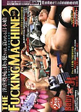 DFMS-003 THE FUCKING MACHINE VOL.3