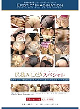 DFTR-012 Ass Rubbing Shidaki Special