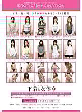 DFTR-043 underwear and body 4