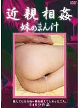 Poster: DFZL-001 Play My Sisters Manju