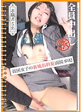 DG-086 Poor girl's underground sex trade interview #02