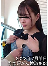 DG-099 [Gynecologic examination] Beautiful wife's vagina is spread wide open and palpated (fingered) and she squirts!! The examination table is flooded!!