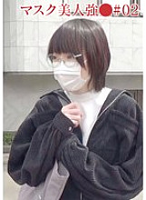 DG-106 [Leaked POV video] The underwear of the serious girl with glasses was so sexy that I couldn't help but cum inside her.