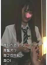 DG-121 # Ear cleaning reflexology # Back option # 5 J-type people # 01