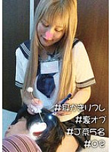 DG-122 # Ear cleaning reflexology # Back option # 5 J-type people # 02