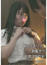 DG-124 # Ear cleaning reflexology # Back option # 5 J-type people # 04