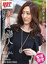 DHT-240 Beautiful Lady Keiko Fucking In A High-priced Guarantee Picking Up Girls 38 Years Old
