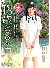 DIC-026 18 years and 8 months. 03 Ayaka Kiriya